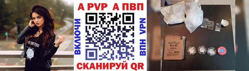 как найти закладки  Чаплыгин  APVP VHQ 