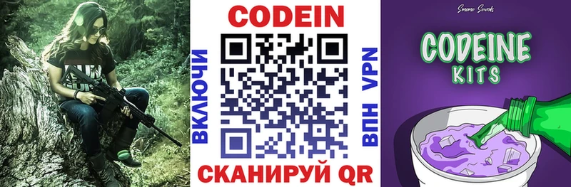 Codein Purple Drank  darknet клад  Чаплыгин  даркнет сайт 