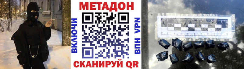 МЕТАДОН VHQ Чаплыгин