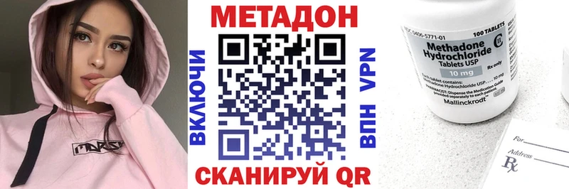 kraken ТОР магазин наркотиков Чаплыгин Метадон methadone